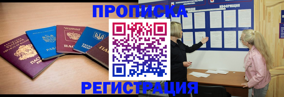регистрация для дет. сада в Карасуке